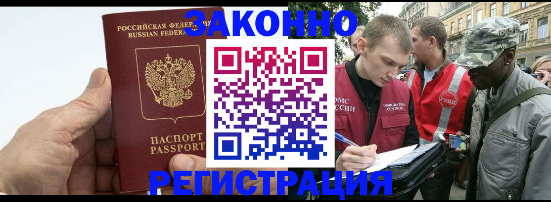 временная регистрация для школы в Усть-Илимске