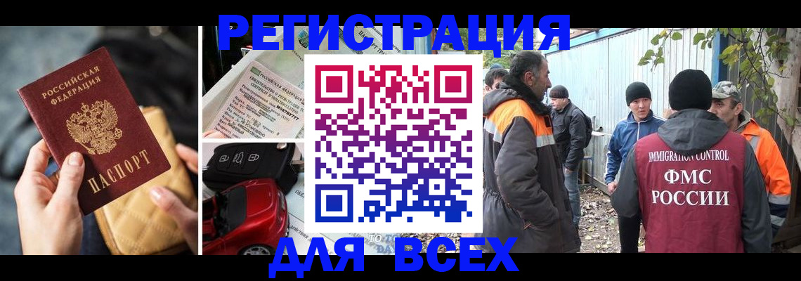 прописка для школы в Усть-Илимске
